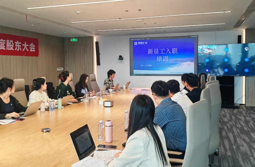 藏格礦業(yè)開展2025年首期新員工入職培訓