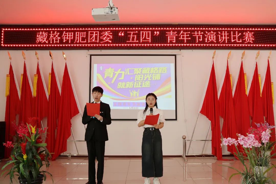 公司團委組織開展“五四”青年節(jié)演講比賽