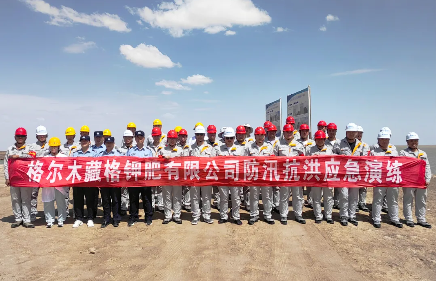 以練為戰(zhàn) 筑牢防線——藏格鉀肥開(kāi)展2025年度防汛綜合應(yīng)急演練